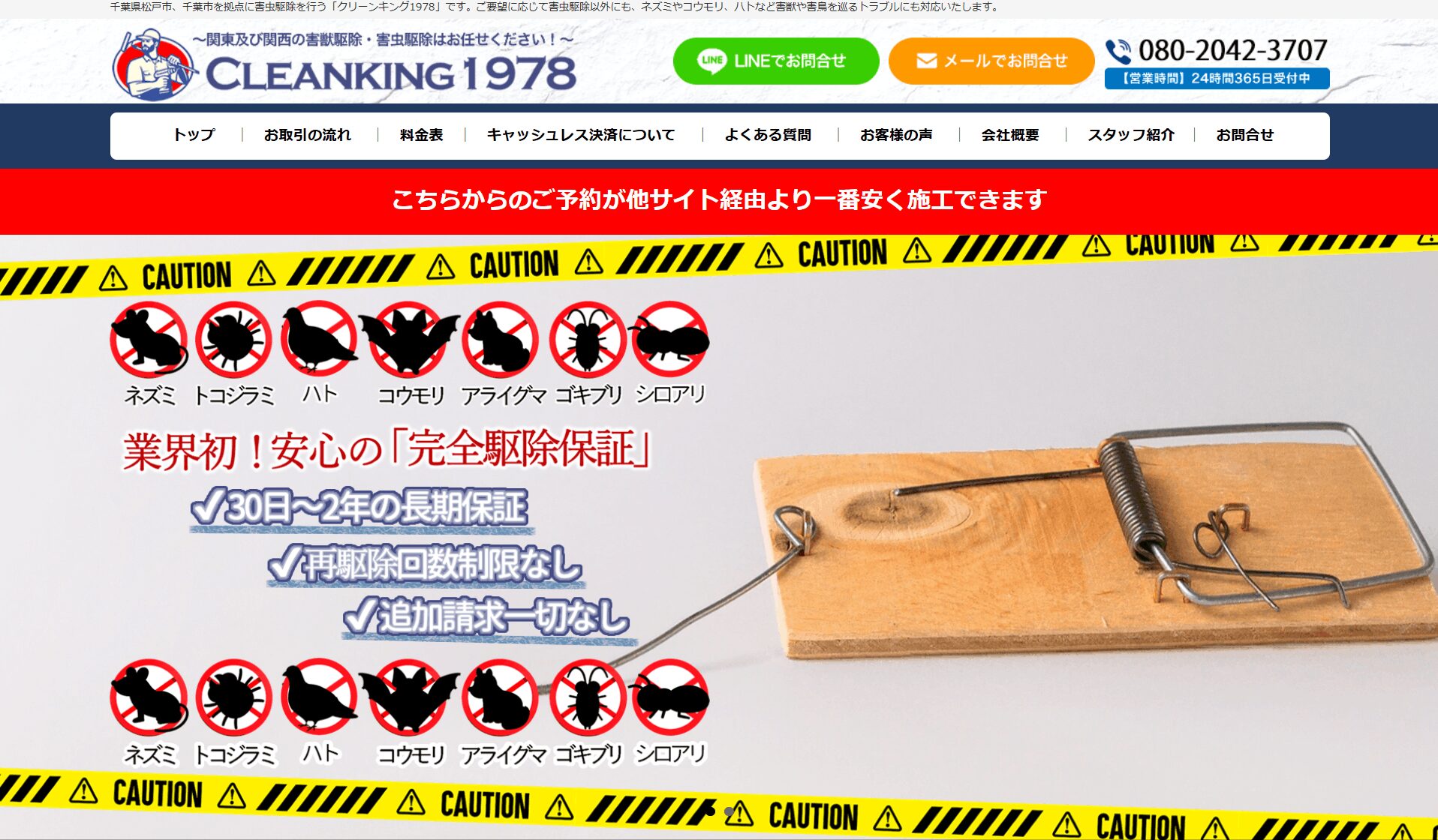 クリーンキング1978の画像