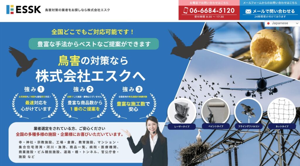 株式会社エスクの画像