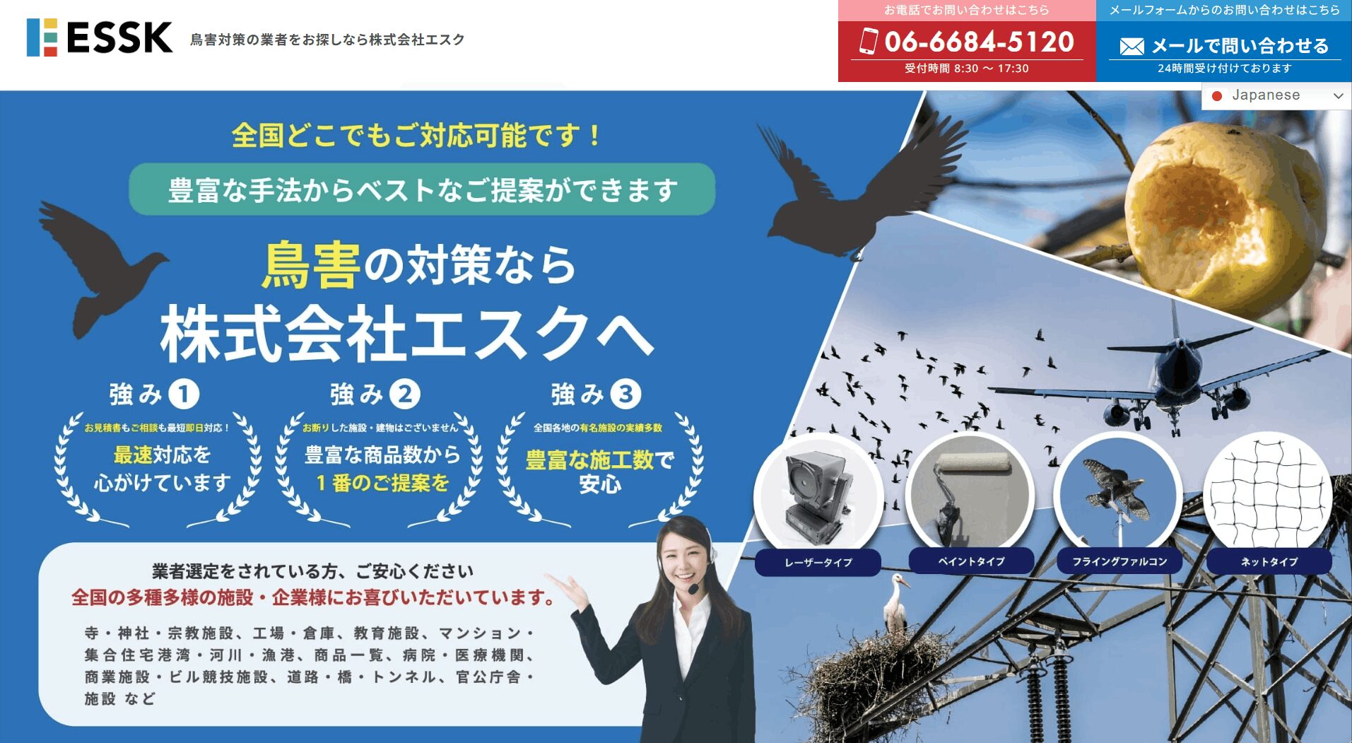 株式会社エスクの画像