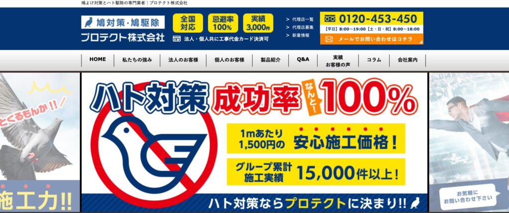 プロテクト株式会社の画像