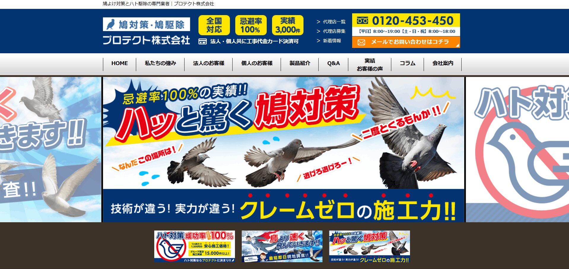プロテクト株式会社の画像