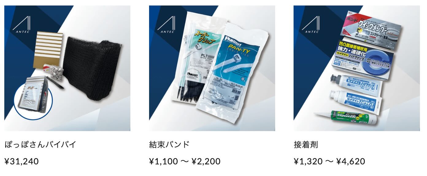 株式会社アンテックの画像4