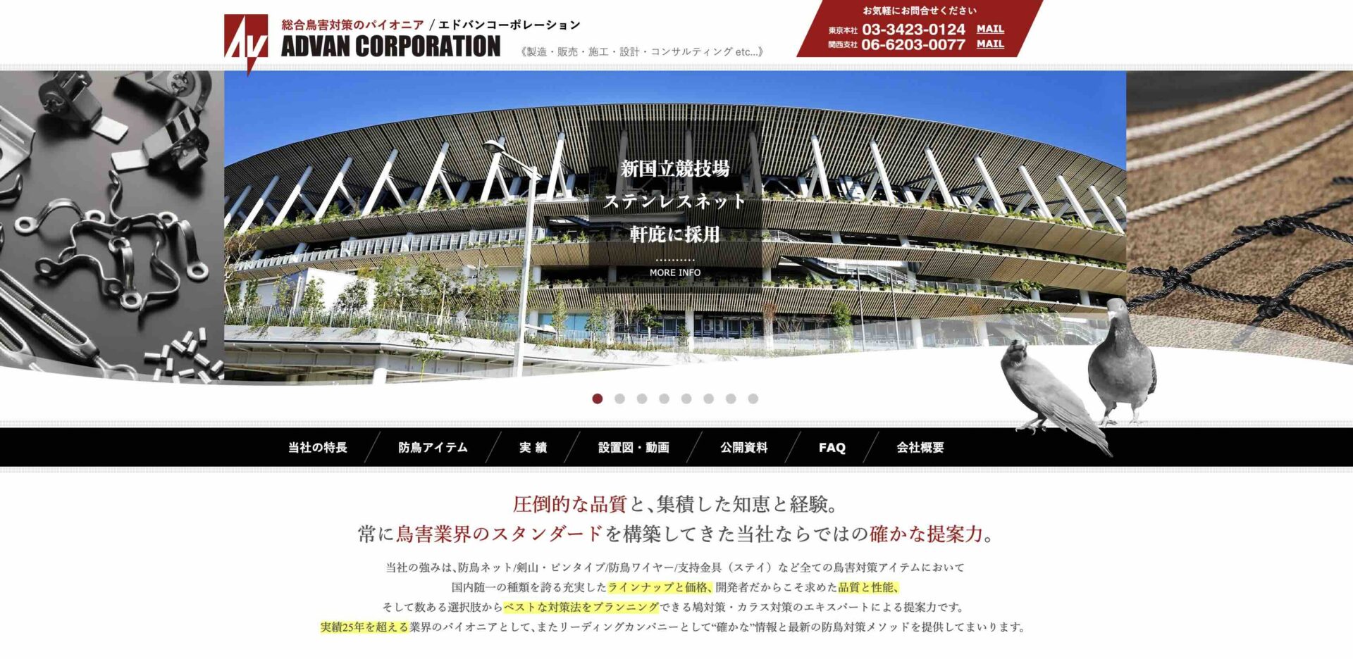 株式会社エドバンコーポレーションの画像