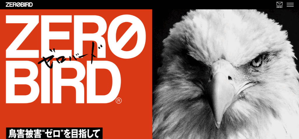 ゼロバード(コスモテック株式会社)の画像