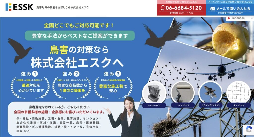 株式会社エスクの画像