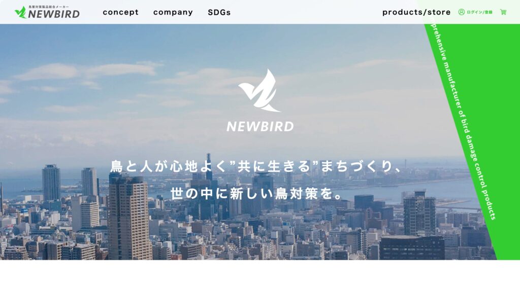 株式会社ニューバードの画像