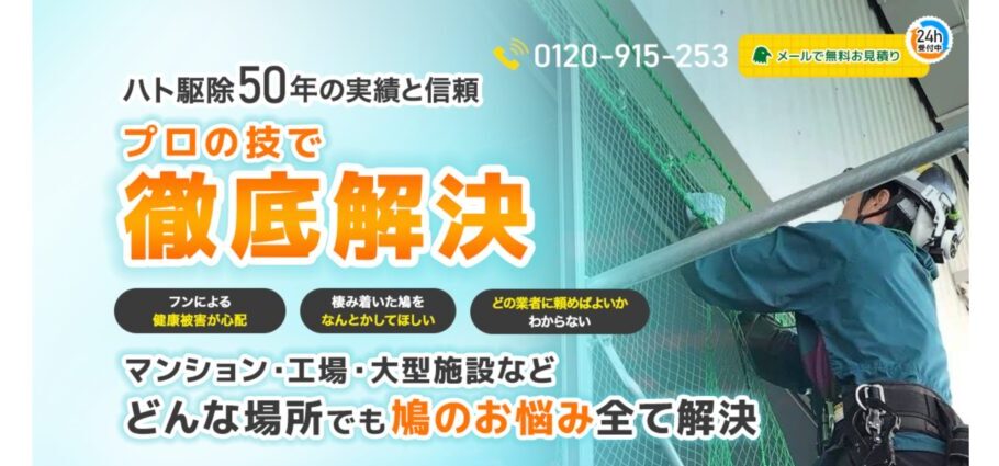 ﻿株式会社環境コントロールセンターの画像