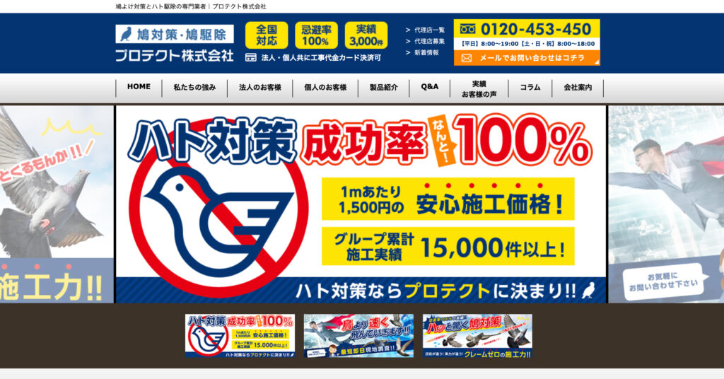 プロテクト株式会社の画像